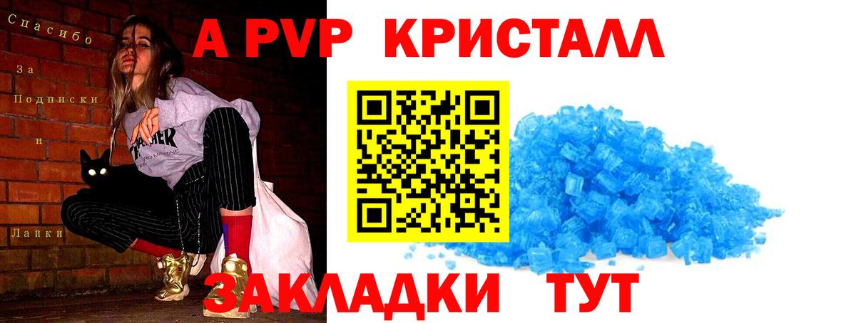 А ПВП Соль Санкт-Петербург