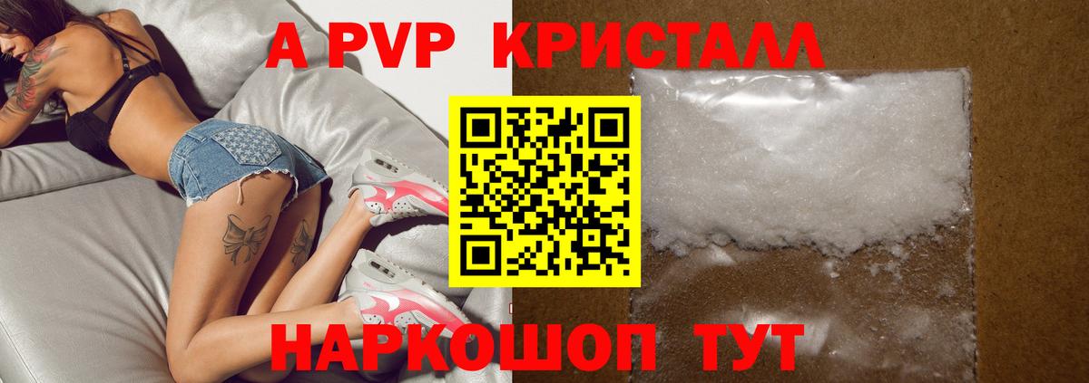 Alfa_PVP Crystall  Alpha-PVP крисы CK  Санкт-Петербург  Вход с VPN 