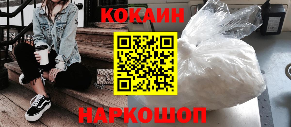КОКАИН 99% Санкт-Петербург