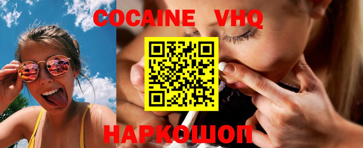 Кокаин 99%  Cocaine Fish Scale  Вход с VPN  Санкт-Петербург 