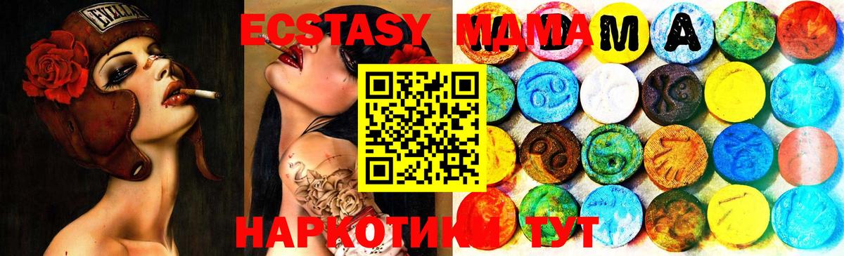 Ecstasy ешки Санкт-Петербург