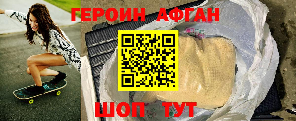 ГЕРОИН герыч Санкт-Петербург