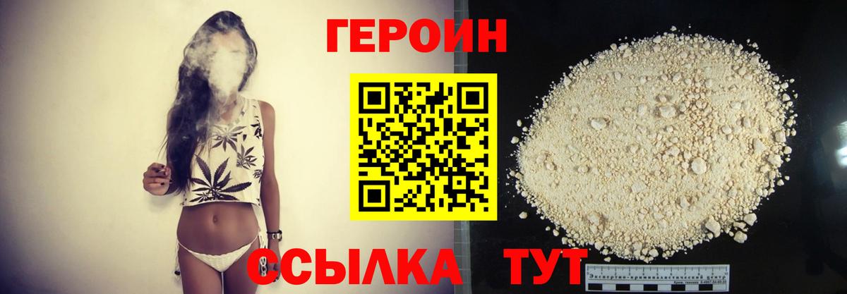 ГЕРОИН  Вход с VPN  Санкт-Петербург  Героин гречка 