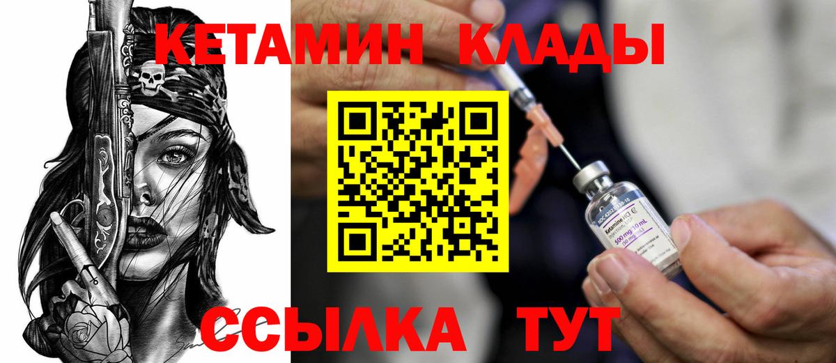 Кетамин VHQ  Вход с VPN  Кетамин ketamine  Санкт-Петербург 