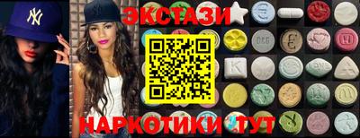 ECSTASY Славянск-на-Кубани