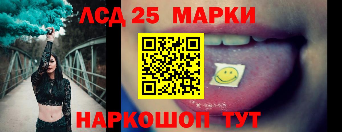 Лсд 25 экстази кислота Санкт-Петербург