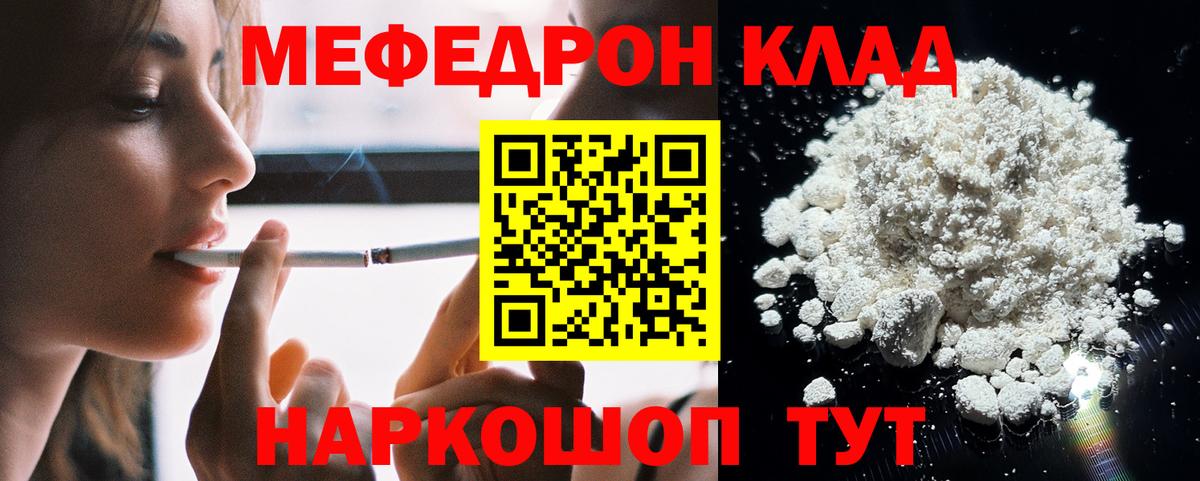 Меф мука Санкт-Петербург