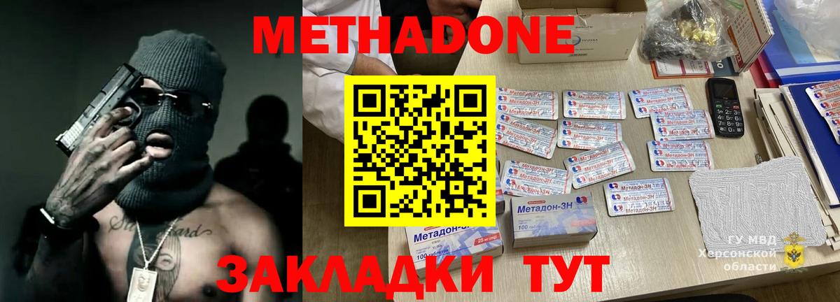 МЕТАДОН кристалл Санкт-Петербург