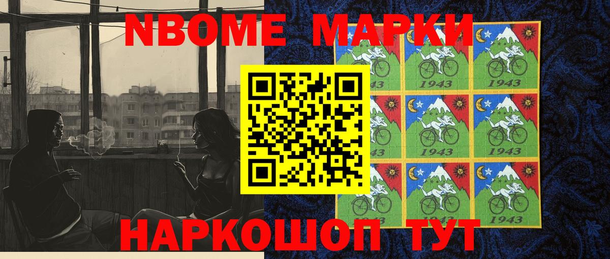 Марки NBOMe 1500мкг Санкт-Петербург